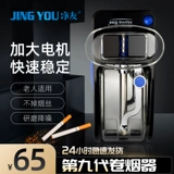 Сигарета полная автоматическая домашняя сигаретная машина Электрическая курящая электрическая багажница пустого трубки бумаги для сигареты с сигарет с сигарет с сигарет