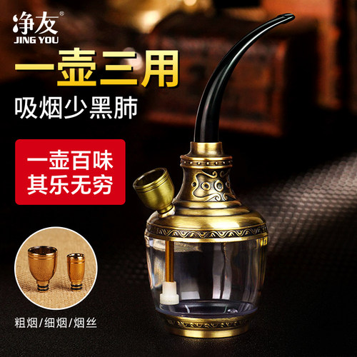 专用全套高档锅子双重过滤水烟斗