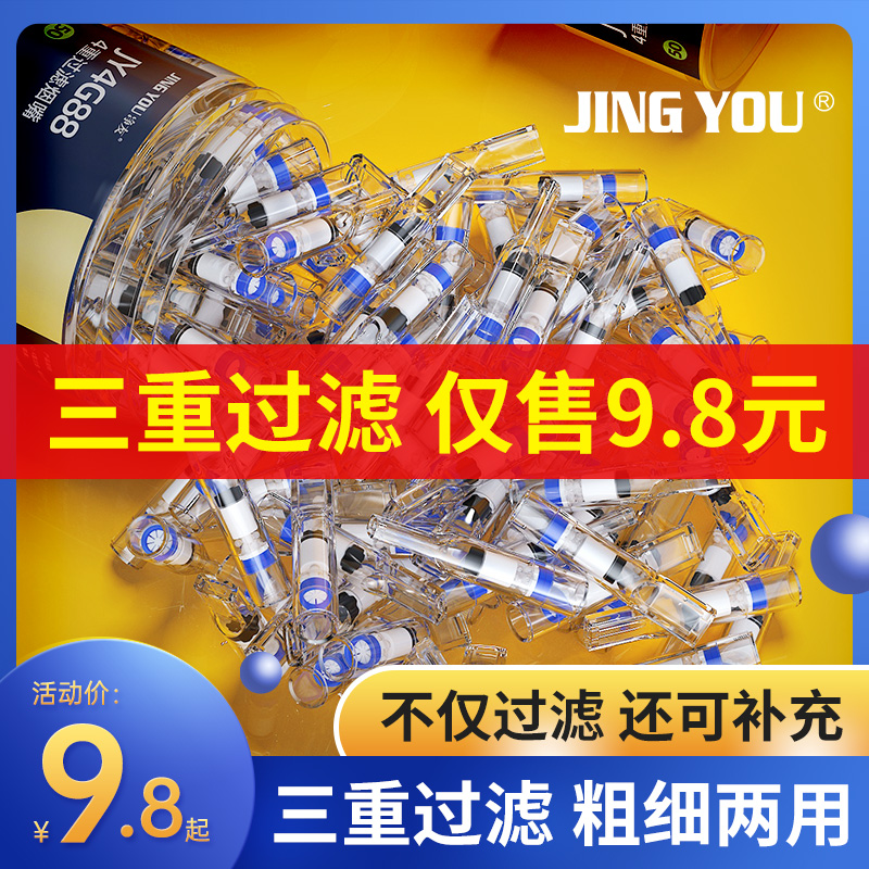 净友烟嘴过滤器男士一次性粗中