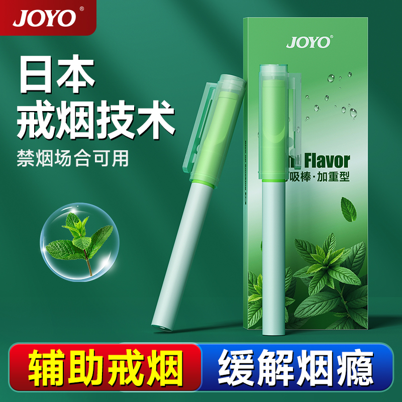 替烟棒2025新款辅助戒烟的神器