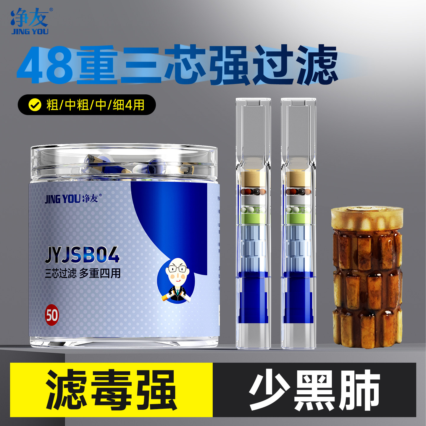 净友烟嘴新款过滤器一次性粗中细三四用高档专用焦油烟具男送长辈