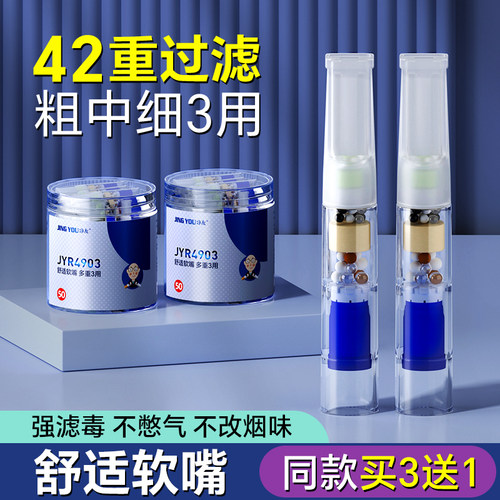 净友烟嘴软嘴更舒适送便携盒
