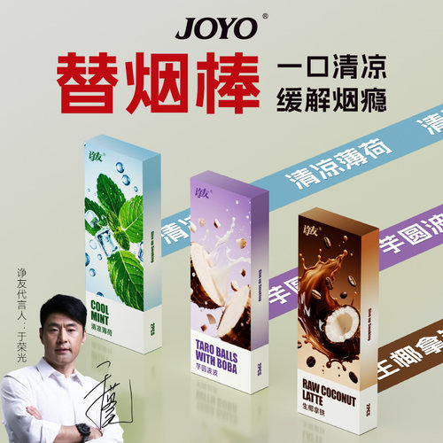 新式替烟棒辅助戒烟的神器