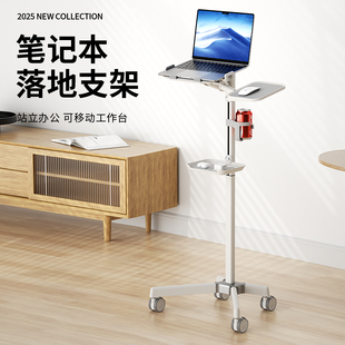 乐得笔记本落地支架站立办公可移动升降旋转小型Mini电脑桌家用卧室客厅沙发显示器架子多功能增高架悬空支撑