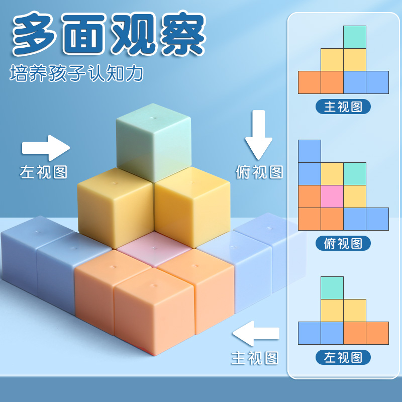 晨光一年级小学生磁性正方体教具认识立体几何图形磁力数学模型