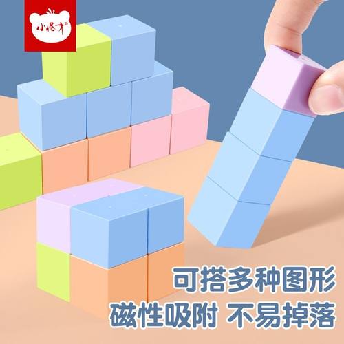 磁性积木益智玩具数学教具磁力正方体小学生立体图形几何体小方块