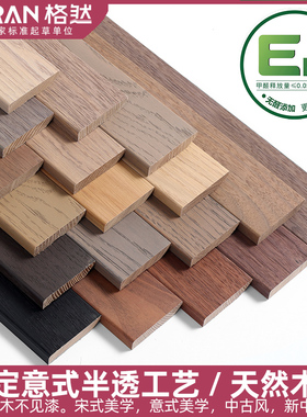 格然 实木踢脚线意式半透中古风黑胡桃白橡 地板同色木纹色地脚线