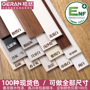 格然实木踢脚线纯白色烤漆北欧平板珍珠白菱花白瓷白地脚线贴脚线