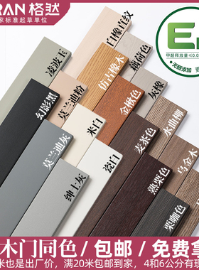 格然家用纯实木踢脚线tata栗咖色瓷白色贝母白混油白丁香棕地脚线