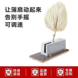 LUILEC电动扇风神器自动扇风往复器支架电动蒲扇可定时遥控风扇