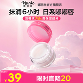 娜丽丝润唇膏女日本正品 补水保湿 滋润唇膜去死皮淡化唇纹防干裂