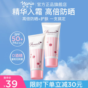 娜丽丝官方旗舰店防晒霜防紫外线40g