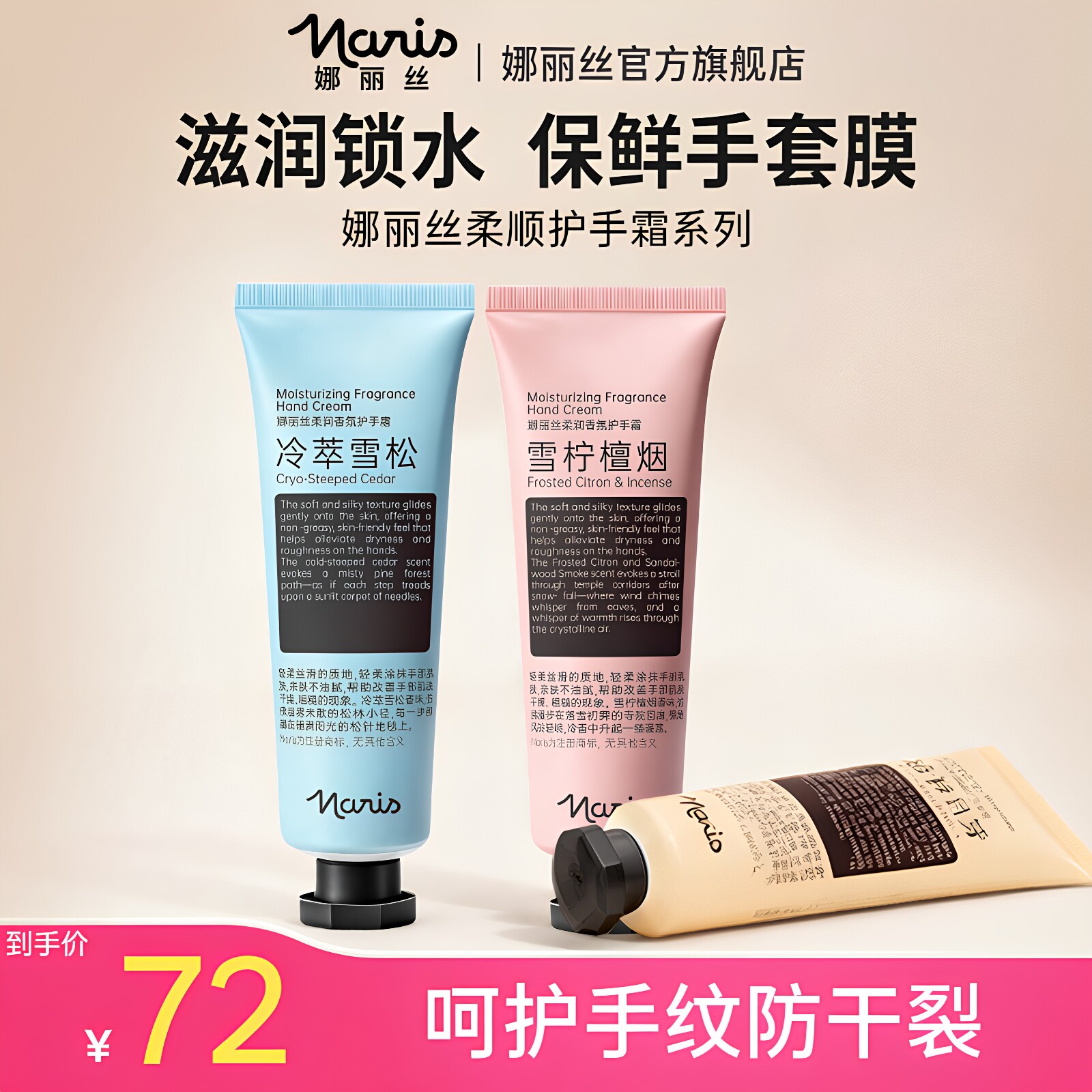 娜丽丝滋润香氛护手霜套装60g*3支 6.7元 - 线报酷