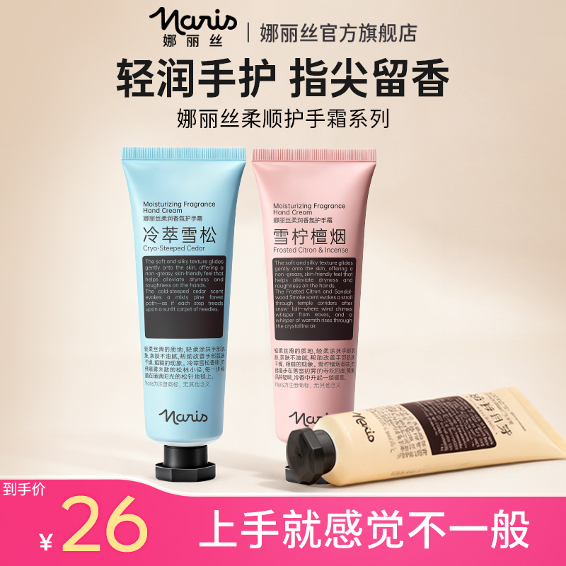 护手霜滋润保湿补水防干裂旗舰