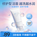 娜丽丝氨基酸洗面奶温和清洁泡沫绵密舒缓洁面乳清爽控油护肤品