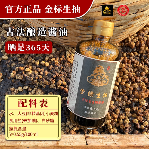 观智玖龙口金标生抽酱油488g