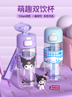 儿童水杯大容量夏季便携式双饮小学生幼儿园学校专用吸管直饮水壶