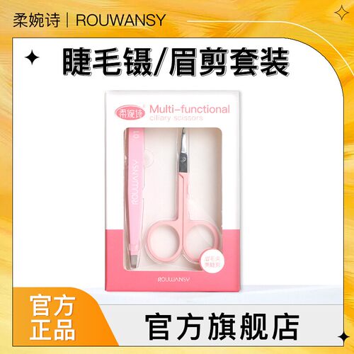 假睫毛小镊子工具不锈钢