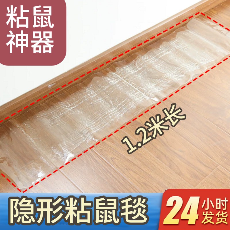 老鼠强力粘鼠胶粘大老鼠贴室内专厨房除臭/祛味剂