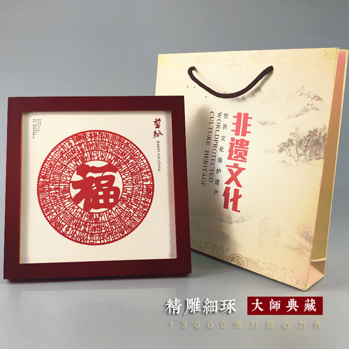 中国风剪纸实木相框礼品摆件