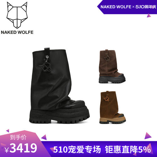【申留真Ryujin明星同款】NAKED WOLFE/DISTURB厚底裤管马丁靴女