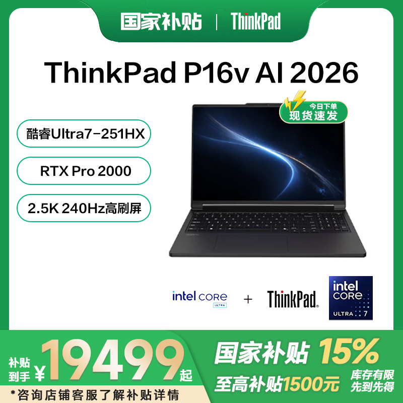 ThinkPadP16V笔记本电脑图片