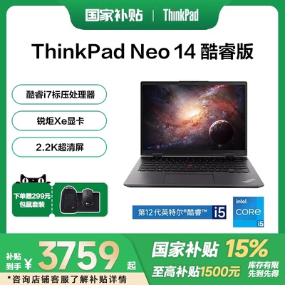 联想ThinkPadNeo14笔记本电脑