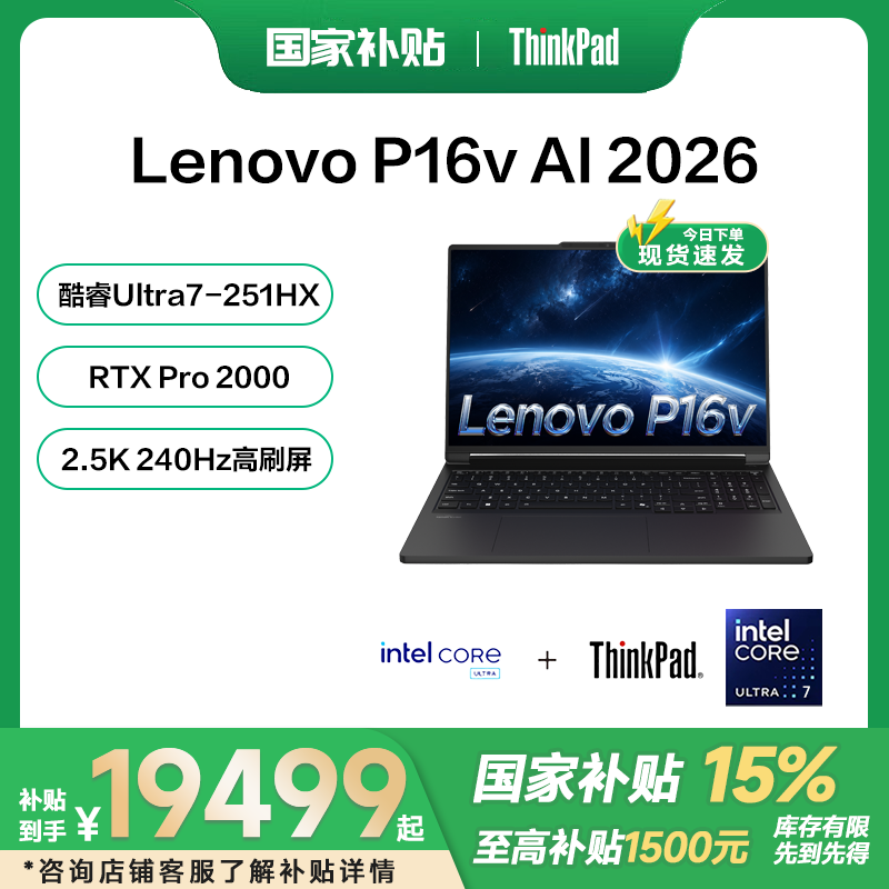 ThinkPadP16V笔记本电脑图片