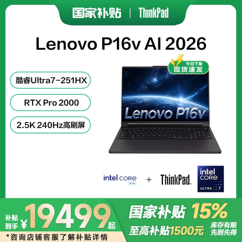 ThinkPadP16V笔记本电脑
