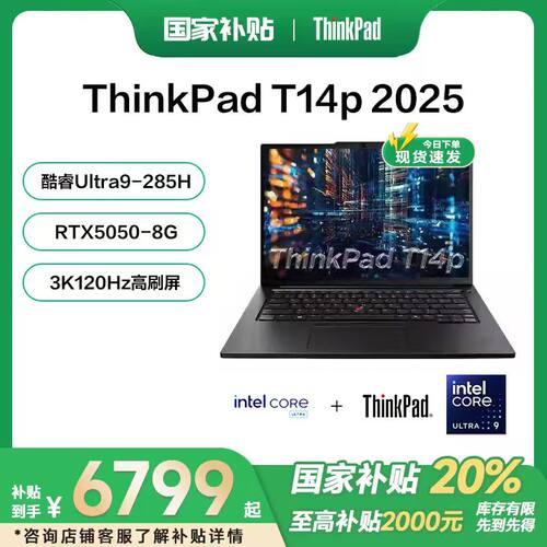 联想ThinkPadT14p笔记本电脑