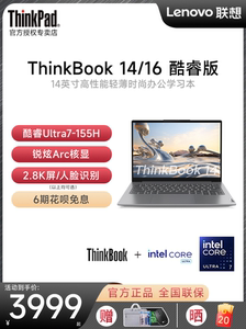 【热销爆款】联想ThinkBook14/16 2026新款酷睿Core5/7 14英寸轻薄笔记本电脑学生商务办公官方旗舰ThinkPad