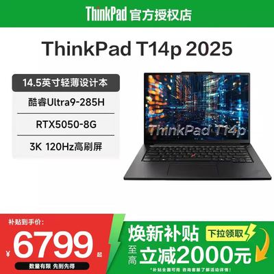 联想ThinkPadT14p笔记本电脑