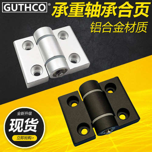 铝合金加厚合页 工业机械设备铰链 平开轴承折页 铝合页