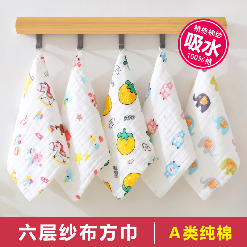 婴儿口水巾纯棉纱布毛巾宝宝纱巾新生幼儿超软洗脸小方巾儿童手帕