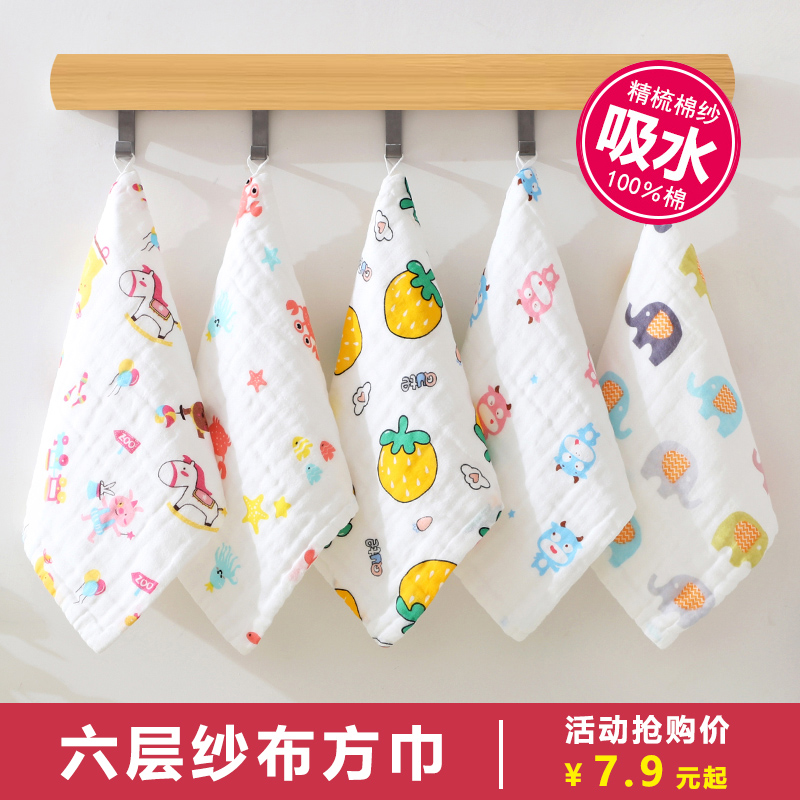 婴儿口水巾纯棉纱布纱巾新生洗脸