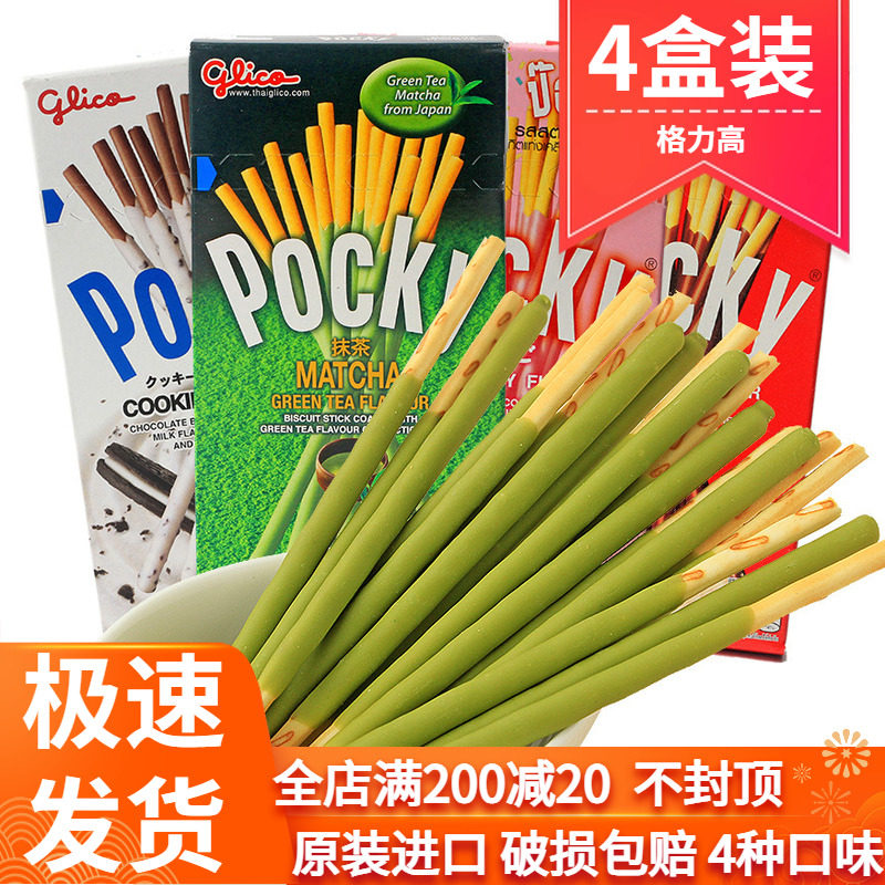 泰国进口格力高Pocky百奇抹茶奶油草莓巧克力涂层饼干棒4盒零食品
