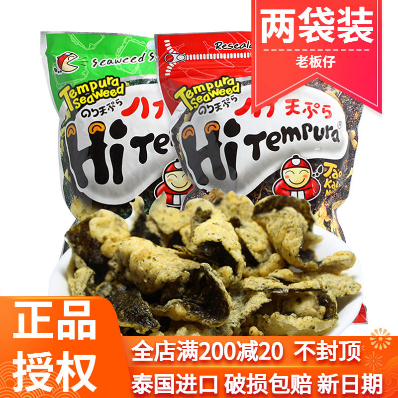 泰国进口老板仔天妇罗海苔原味辣味香脆片海苔卷零食小吃休闲食品