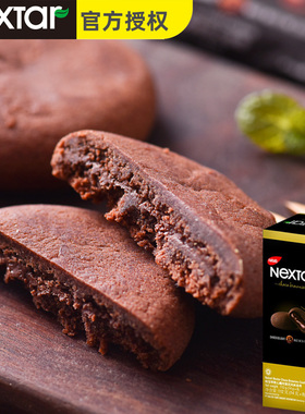 印尼进口丽芝士NEXTAR纳宝帝软心布朗尼巧克力注心曲奇饼干零食品