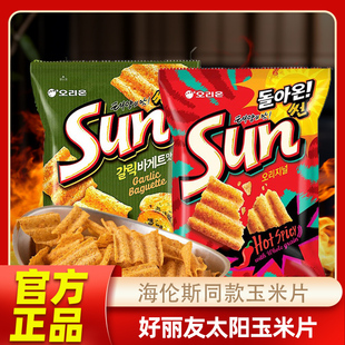 韩国进口orion好丽友sun太阳蒜香辣味玉米薯片海伦斯同款 脆片零食