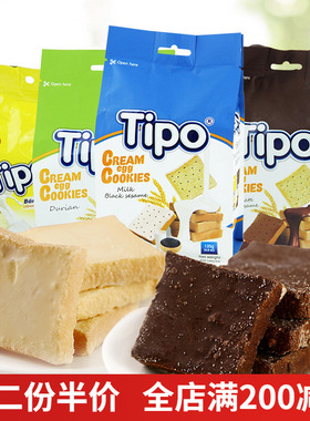 越南进口TIPO面包干牛奶巧克力芝麻榴莲味涂层饼干早餐休闲小零食