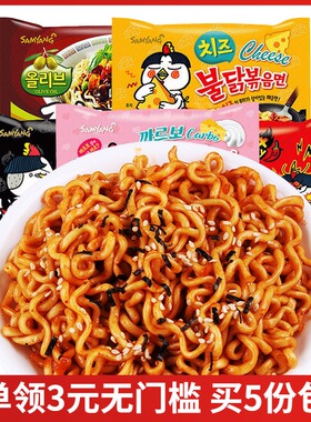 韩国进口Samyang三养超辣变态辣火鸡面袋装炸酱面速食干拌面140g