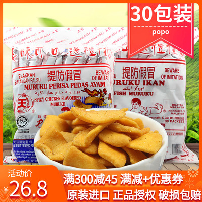POPO美味鱼肉豆饼30包