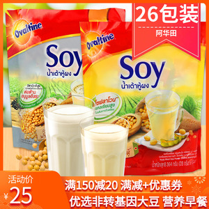 泰国进口Ovaltine阿华田SOY豆浆粉芝麻/原味冲饮速溶营养早餐豆奶