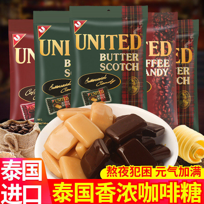 泰国进口UNITED咖啡糖黄油糖零食
