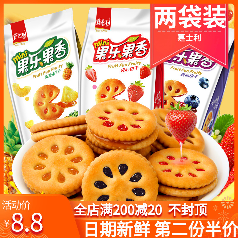 嘉士利果乐果香果酱夹心饼干