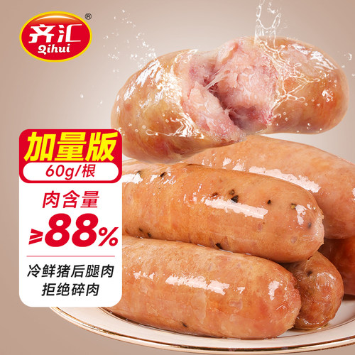 肉含量&ge;88%，拒绝碎肉