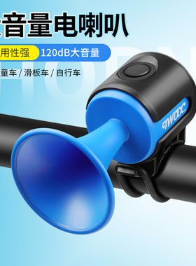 魔骑士自行车铃铛电喇叭通用山地车公路车儿童车响铃警示车铃装备