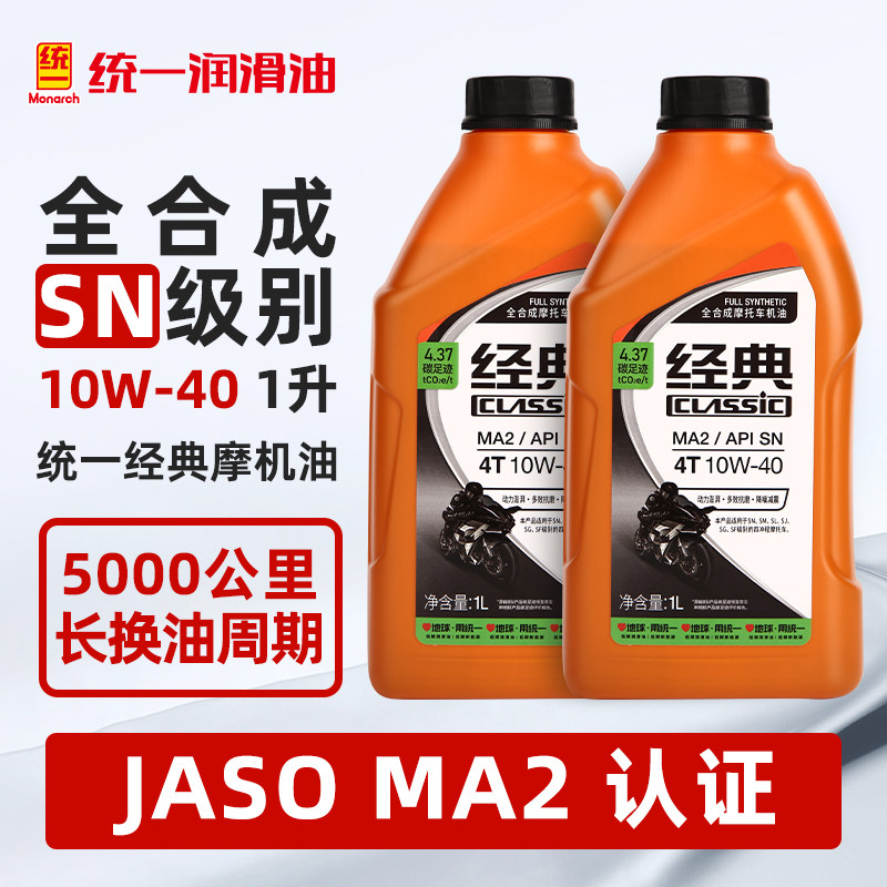 摩托车机油高端SP全合成10W40四冲程踏板车铃木雅马哈专用