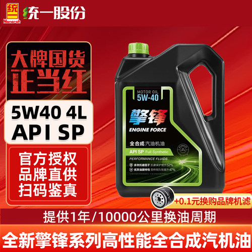 统一机油统一4LSP擎锋机油