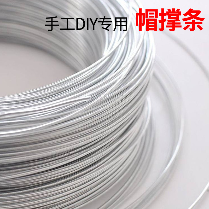 帽撑条手工diy过胶包胶铝线兔耳朵定型条线铝丝编织头箍支撑配件使用感如何?